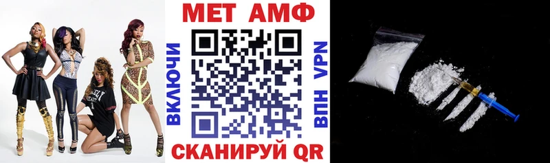 АМФ VHQ  Барнаул 