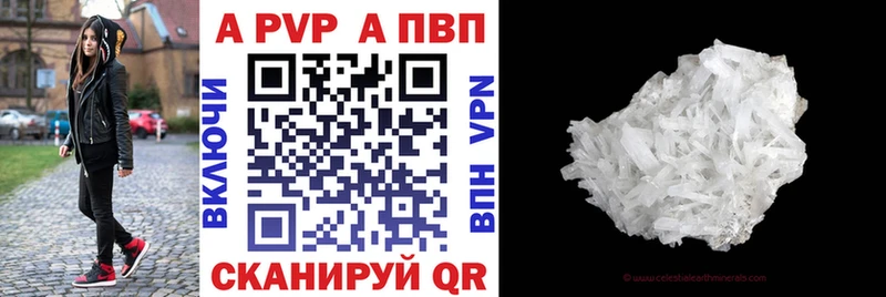 Альфа ПВП кристаллы сколько стоит Барнаул