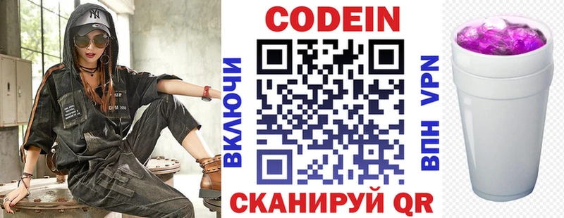 omg рабочий сайт Барнаул Кодеин напиток Lean (лин) где купить