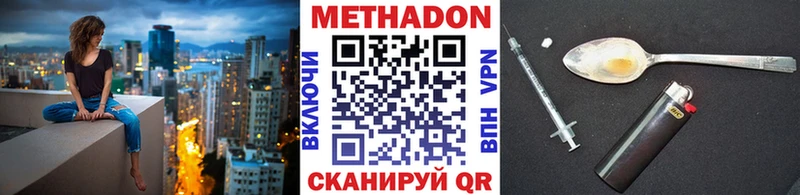 Метадон methadone  Барнаул 